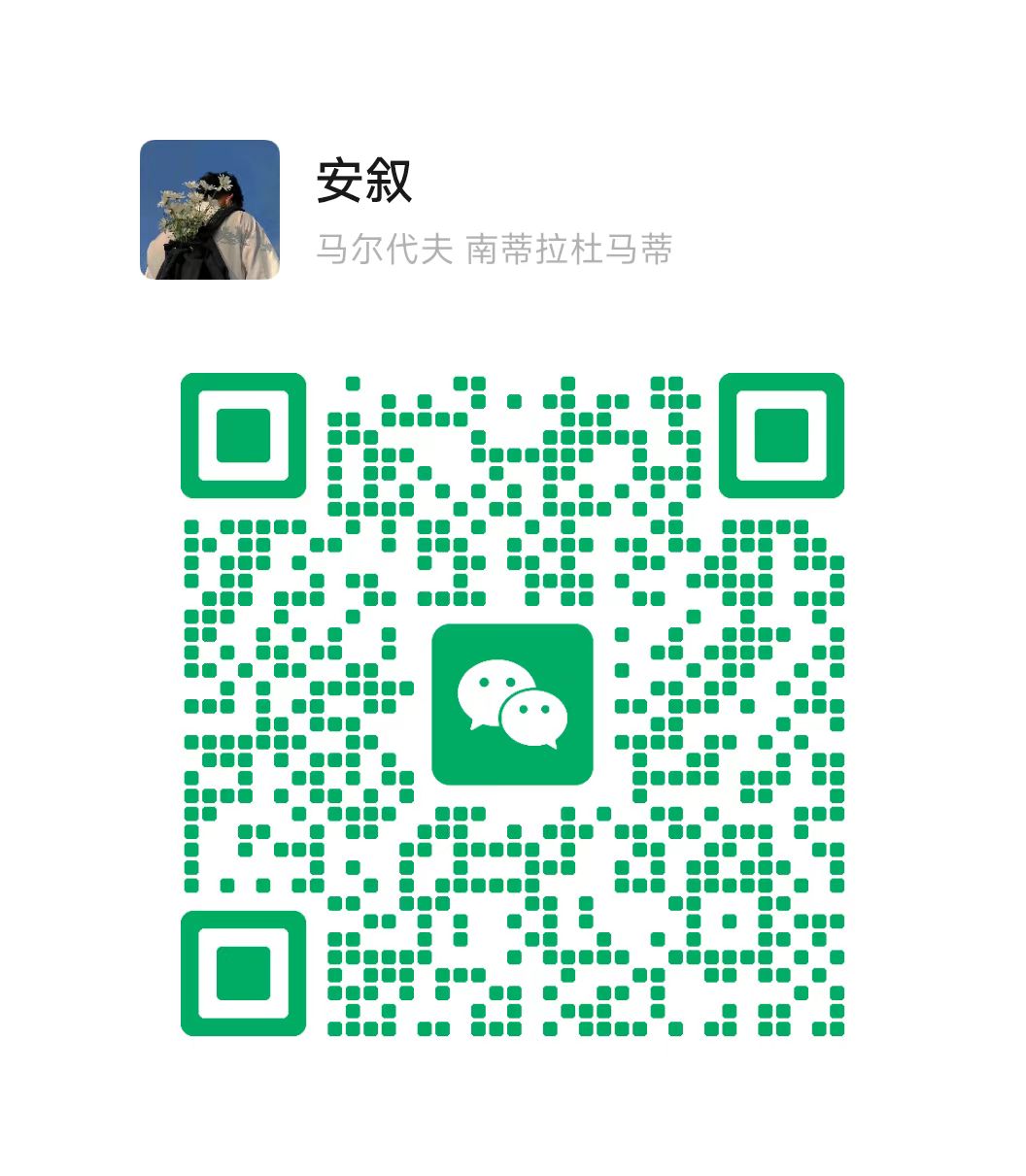 扫码添加微信-欢迎访问本站